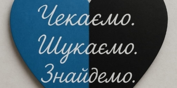 Біль, який стосується мільйонів: чому Україні потрібен Офіційний день зниклих безвісти за особливих обставин