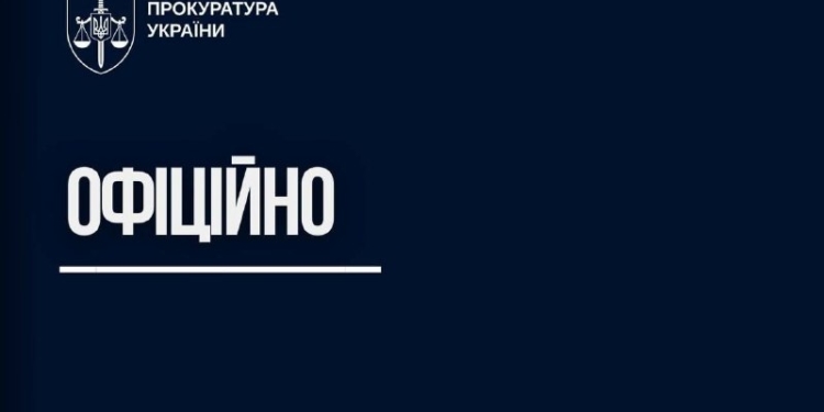 Боротьба з кол-центрами: позиція Офісу Генпрокурора