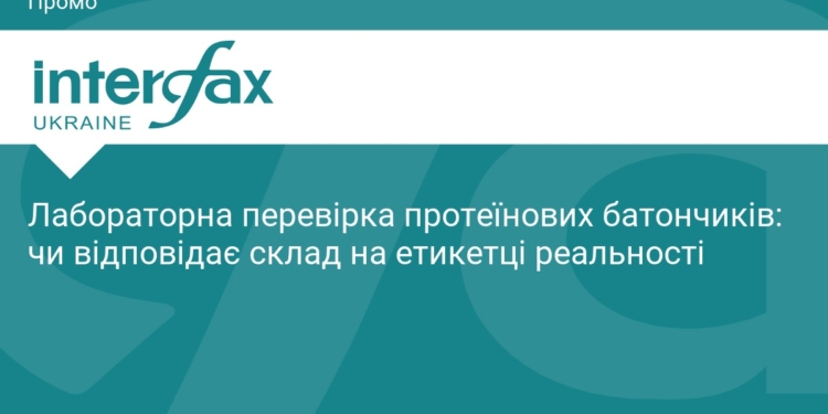 Чи безпечні протеїнові батончики: результати перевірки