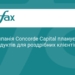 Concorde Capital готує нові інвестпродукти для українців