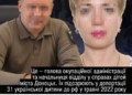 Депортація дітей: підозра окупантам за вивезення 31 дитини