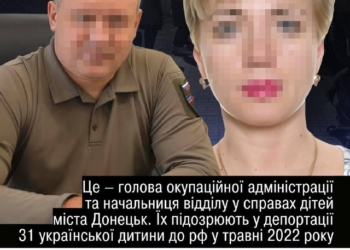 Депортація дітей: підозра окупантам за вивезення 31 дитини