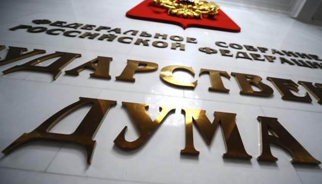 Депутати РФ вимагають відвести війська з Лиманського напрямку