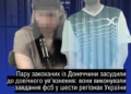 Довічне ув'язнення для коригувальників ударів по ППО
