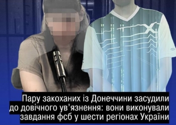 Довічне ув'язнення для коригувальників ударів по ППО