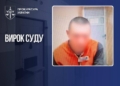 Довічне ув'язнення за зґвалтування дитини на Харківщині