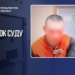 Довічне ув'язнення за зґвалтування дитини на Харківщині