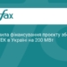 ДТЕК отримає фінансування на системи зберігання енергії