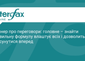 Джаред Кушнер про мирні переговори: пошук формули успіху