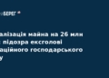 Ексголові Касаційного суду оголосили підозру на 26 млн грн