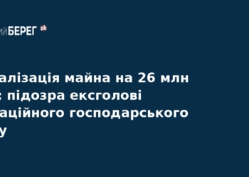 Ексголові Касаційного суду оголосили підозру на 26 млн грн