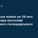 Ексголові Касаційного суду оголосили підозру на 26 млн грн