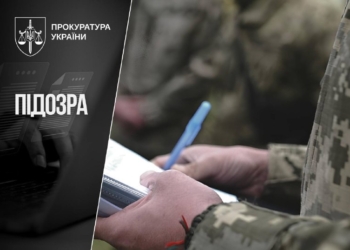 Ексначальник ТЦК на Львівщині приховав 4,5 млн грн