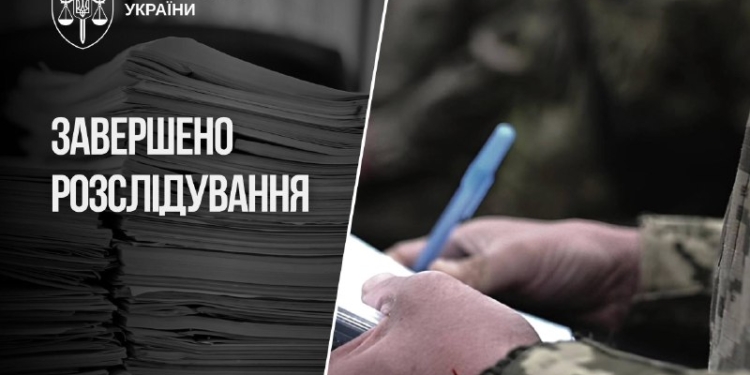 Ексначальника ТЦК на Львівщині судитимуть за брехню в декларації
