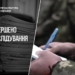 Ексначальника ТЦК на Львівщині судитимуть за брехню в декларації