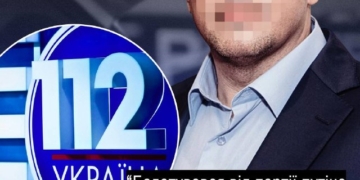 Експродюсер «112 Україна» постане перед судом за держзраду