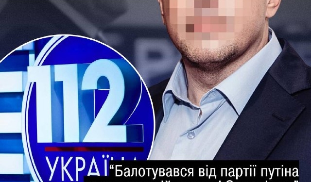 Експродюсер «112 Україна» постане перед судом за держзраду