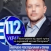 Експродюсер «112 Україна» постане перед судом за держзраду