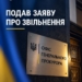 Генпрокурор України подав у відставку: деталі рішення