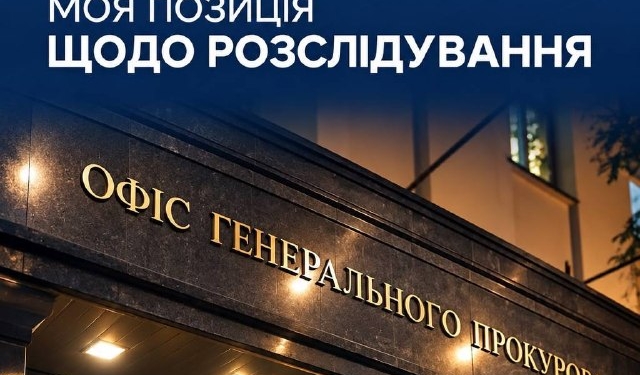 Генпрокурор відреагував на скандал із колцентрами