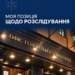 Генпрокурор відреагував на скандал із колцентрами