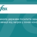 ICAO вимагає посилити безпеку польотів у зонах конфліктів