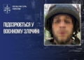 Катування у Бучі: ідентифіковано окупанта-садиста