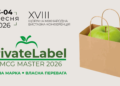 PrivateLabel&FMCG Master та DistributionMaster-2026