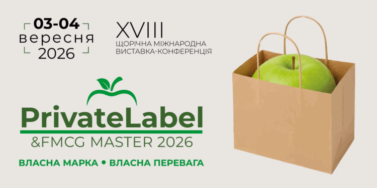 PrivateLabel&FMCG Master та DistributionMaster-2026