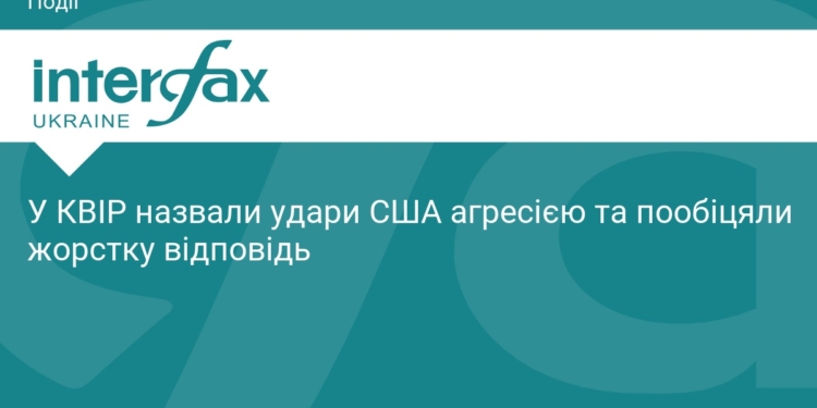 КВІР погрожує США через удари в Ормузькій протоці