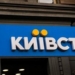 Київстар поглинає провайдера LanTrace: деталі угоди