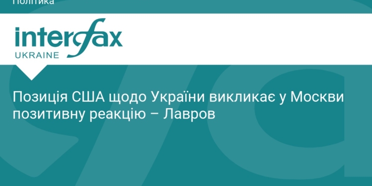 Лавров оцінив готовність РФ до діалогу зі США