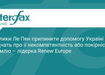 Ле Пен звинуватили у залежності від Кремля через Україну
