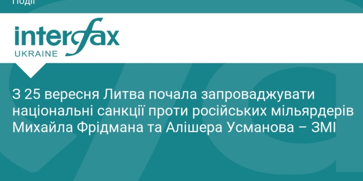 Литва ввела санкції проти Фрідмана та Усманова
