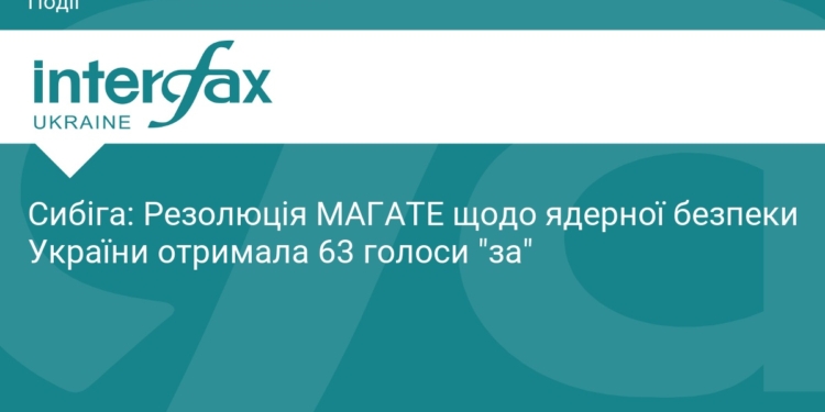 МАГАТЕ підтримало ядерну безпеку України: деталі рішення