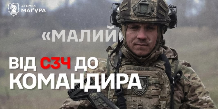 Магура
