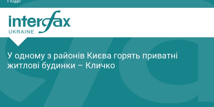 Масштабна пожежа у Святошинському районі Києва