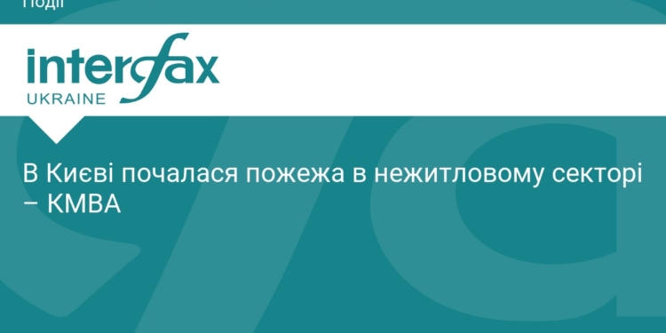 Масштабна пожежа в Києві після нічної атаки рф