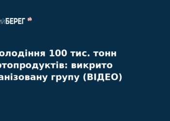 Масштабна схема в Укрнафті: викрито розкрадання нафти