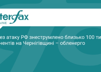 Масштабне знеструмлення на Чернігівщині через атаку РФ