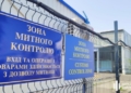 Митниця виявила порушень на 2,9 мільярда гривень