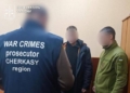 На Черкащині зрадник отримав 10 років тюрми