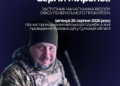 На фронті загинув прокурор Сергій Миронов