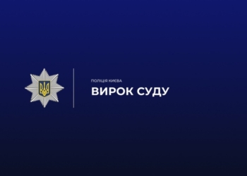 На Київщині вітчим отримав 8 років за зґвалтування падчерки