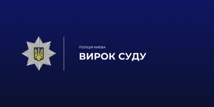 На Київщині вітчим отримав 8 років за зґвалтування падчерки