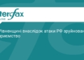 На Рівненщині ворожа атака зруйнувала підприємство