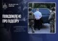 На Тернопільщині адвокат торгував виїздом за кордон