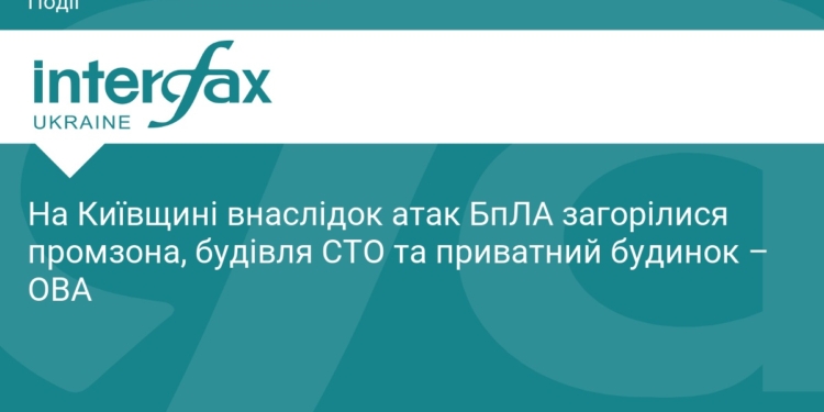 Наслідки атаки БпЛА на Київщині: пожежі та руйнування