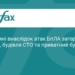 Наслідки атаки БпЛА на Київщині: пожежі та руйнування
