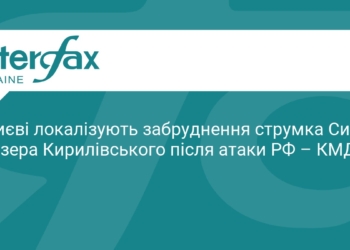 Наслідки атаки РФ: у Києві очищують струмок Сирець